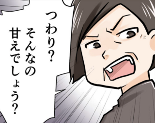 「つわりは甘え！」妊婦の私に義母が言い放った非情な一言。あの悔しさは一生忘れません【漫画】