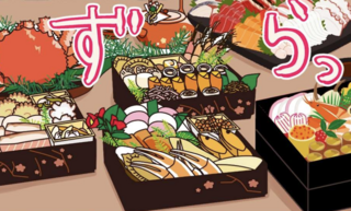 「こんな豪勢なおせち料理...聞いてないけど」家族を振り回す、ひねくれ者の義母が面倒くさい！【漫画】