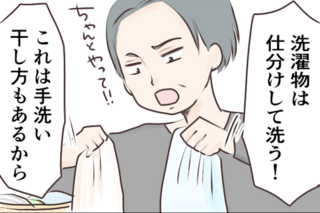 1週間の献立を提出させる亭主関白夫。ことあるごとに家事に口を出してきて...【漫画】