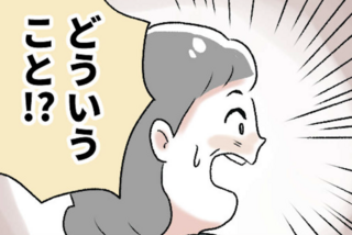 はぁ!?「予約はキャンセルされています」とホテル。銀婚式の旅行がまさかの事態に。トラブルの原因は？【漫画】