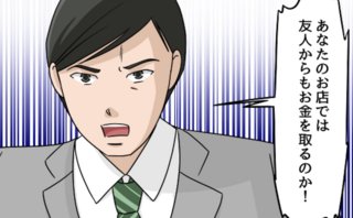 「私も無料でしてもらえますか？」なぜ？ 娘の善意が、怒号が飛び交う修羅場に発展して【漫画】