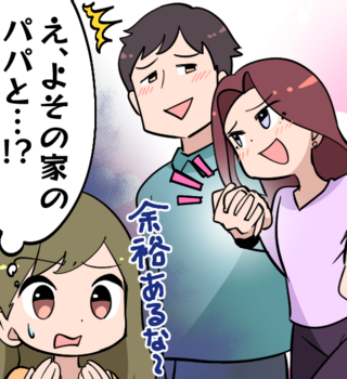 えっ...よその家のパパとしちゃうの!? 保育園で出会った「肉食系ママ」が積極的すぎて引きました【漫画】