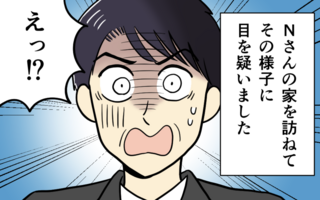 「掃除や洗濯は月に一度だけ」で生活は成り立つの!? 同僚のおかしな習慣に仰天！【漫画】