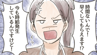 「ここで着替えて！ もう時給は発生してるんで！」パート先でパワハラ女性に遭遇！【漫画】