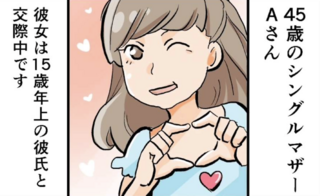 これが嫌われる女性の行動！ 45歳シングルマザーの友人。私の夫に「馴れ馴れしい態度」で... 【漫画】