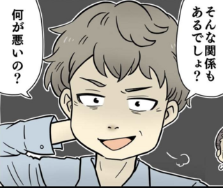 夫のスマホをつい見てしまい...泥沼に落ちた私たちの夫婦関係。浮気夫の「見苦しい言い分」は!?【漫画】