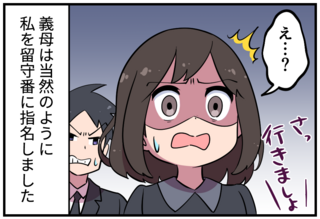 キレてもいいですか!?「格下扱い」する義母が限界！ すると私の代わりにキレてくれたのは...【漫画】