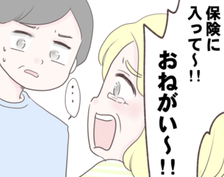 「おねがい～」玄関で号泣するママ友。同情したのが間違いでした...【漫画】