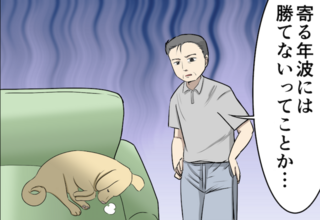 最期を迎えた時、愛犬がいた場所は...思いやりのある行動に涙した出来事【漫画】