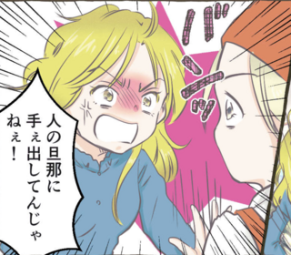 「旦那に手ぇ出してんじゃねぇ！」職場でW不倫していた浮気男。ついに修羅場を目撃することに【漫画】