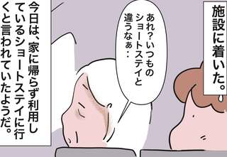 何も知らされず施設へ送られた認知症の女性。すべてを悟ったお顔が忘れられない...／ゆらりゆうら