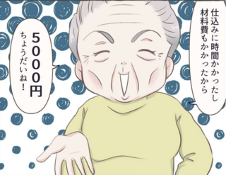 「料理を作ってあげたから、はい5000円」ことあるごとに無心するドケチな義母が許せない！【漫画】