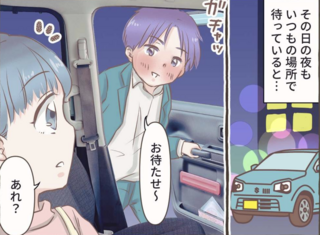 結婚前に夫が起こした「浮気未遂」と思われる行動。怪しい女性から年賀状が届いて...【漫画】