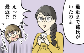 妊婦さんのお腹の中には...まさか愛人の子が!? 真面目で清楚に見える隣人の「裏の顔」にゾッ【漫画】