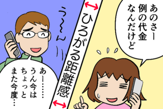 【身内の金銭トラブル】近しい間柄だからこそ「口約束」は絶対NGと身にしみた出来事／くるぴた