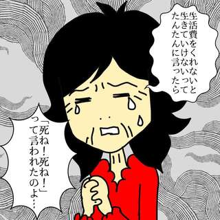 嫌な記憶は消えないのに覚えていてほしいことは忘れてしまう...認知症の母を見ていて辛いこと/ワフウフ