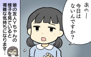 「今日はお菓子ないんですか？」過激な食育で歪んだ少女に...娘の友人を見ていて心が痛む【漫画】