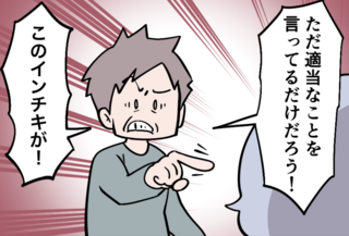 ご近所で有名な「霊感おばさん」。調子にのっていると霊感のカラクリがバレて村八分に！【漫画】