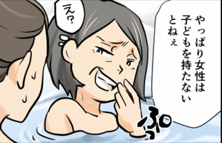 「子持ち様」は特別なんですか？ 私が「子なし」と知って謎マウントをとってきた女性【漫画】