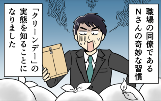 「掃除は月に1回だけ」という謎ルールを設ける一家。清掃日の直前に訪れたら...うわ【漫画】