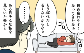 「全力笑顔」でイエイ！ 見られたくない私の趣味...きっかけはカチンと来た「夫の言葉」でした 【漫画】