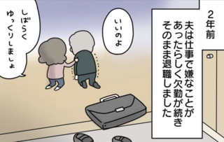 「いっそ離婚したほうが...」うつ病で退職した49歳夫。家庭は崩壊寸前だったけど...【漫画】
