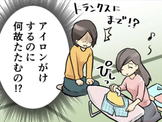 「家事の腕前は達人級」の友人。でも洗濯物のこだわりが強すぎてちょっとムリかも【漫画】