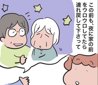 一人暮らしの認知症女性。通いで介護する娘さんを助ける