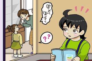 近所で噂になっていた母の不倫。それでも仲良くしてくれた友人との良き思い出／オキガネ