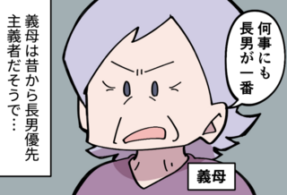 これが昭和の感覚!? 徹底的に「男の孫をひいき」する義母。お年玉の金額まで差をつけてきて...【漫画】