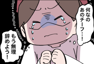 パワハラや不倫は当たり前。バイト先で「最悪の上司」に目をつけられてしまった私【漫画】