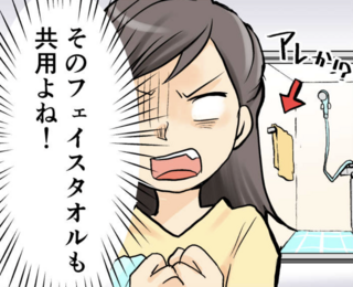 「義父の使用済みのバスタオル」を使えって!? ムリムリ!! ありえない義実家の生活習慣【漫画】