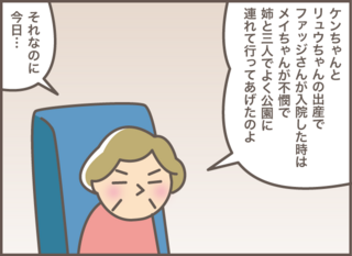 「えっ、覚えてないの!?」本人の記憶になくても......双子0歳児の子育て時代に救われた記憶／バニラファッジ