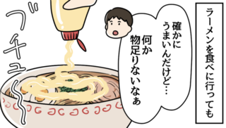 「ラーメンにもマヨ!?」マヨネーズが大好物の友人。還暦を迎えて久々に再会すると...え？【漫画】
