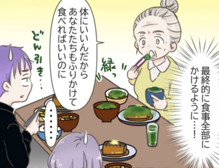 青汁にハマった義母の困った行動。エスカレートしていき...さすがにやりすぎ【漫画】