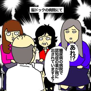 効果が実感できない認知症の薬、やめどきはいつ? 良い先生だからこそ悩む、母の通院の終わらせ方/ワフウフ