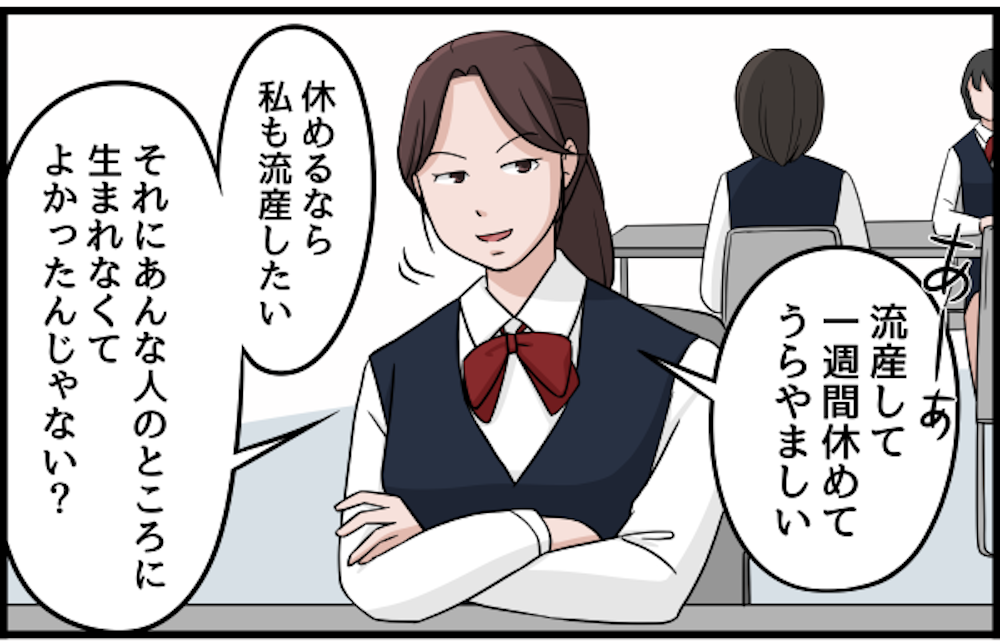 漫画 うらやましい 私も流産したい 私に言い放った同僚 18年たっても消えないあの言葉 毎日が発見ネット