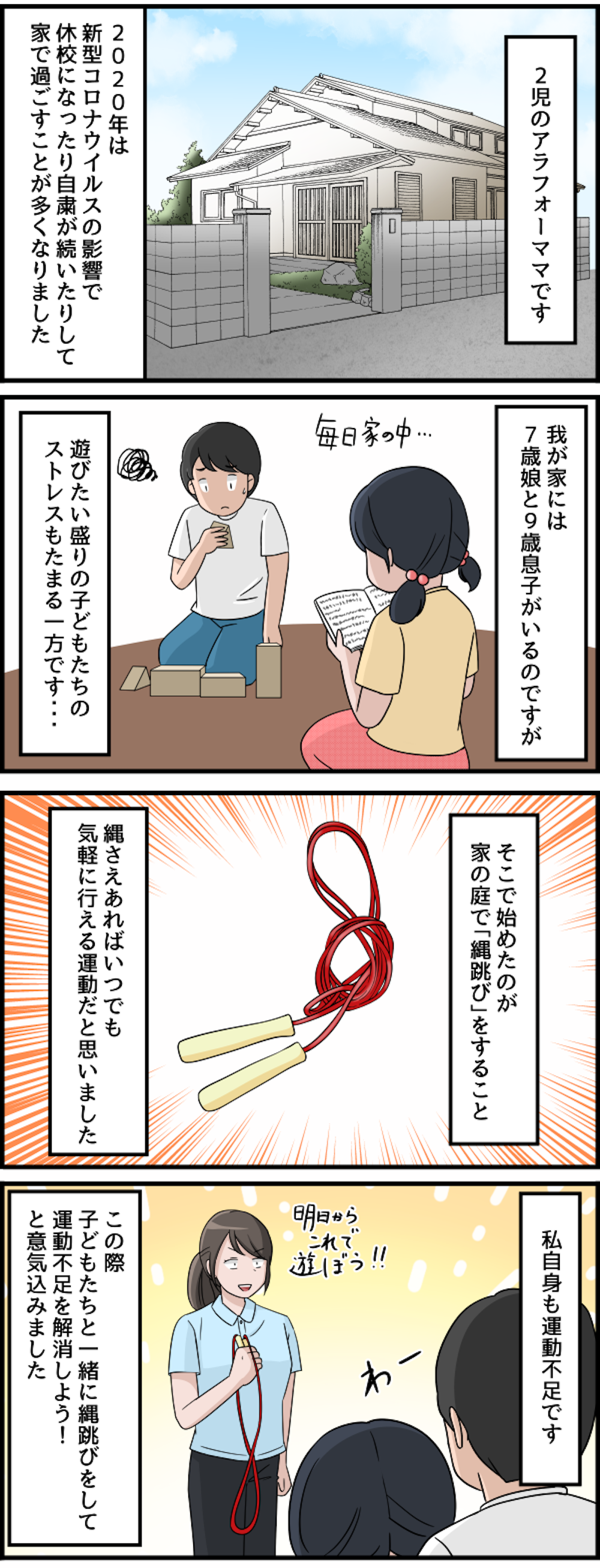 ほう 尿 漫画