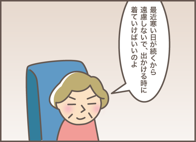 「絶対に着こなせない!!」高価な毛皮コートを私に着せたがる義叔母。どう回避する？／バニラファッジ (new)170-3.png