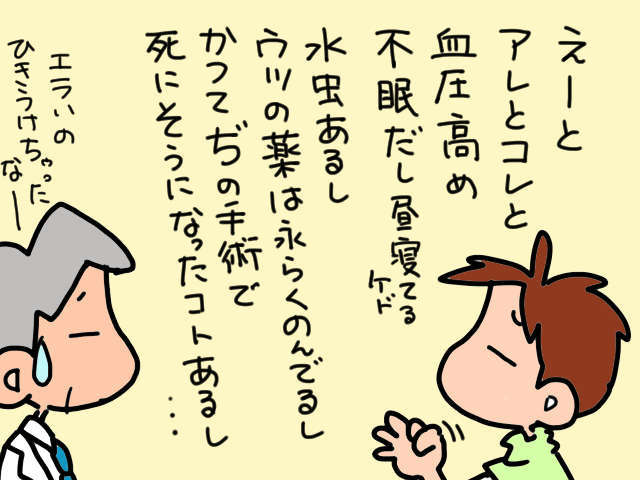 訪問診療・訪問看護の先生と初面談。話し相手を渇望していた義父のおしゃべりが止まらない／山田あしゅら 01923267212316e019bf1474b8121a26da78b529.jpg