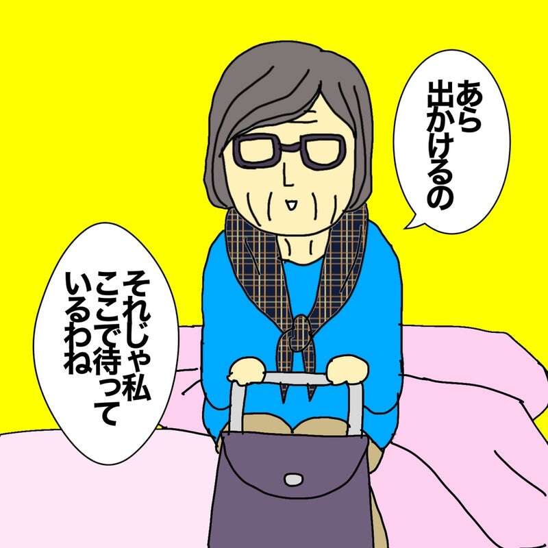 老人ホームでできた母の仲良しのお友達。でもちょっと困ったことが.../ワフウフ image1.jpeg