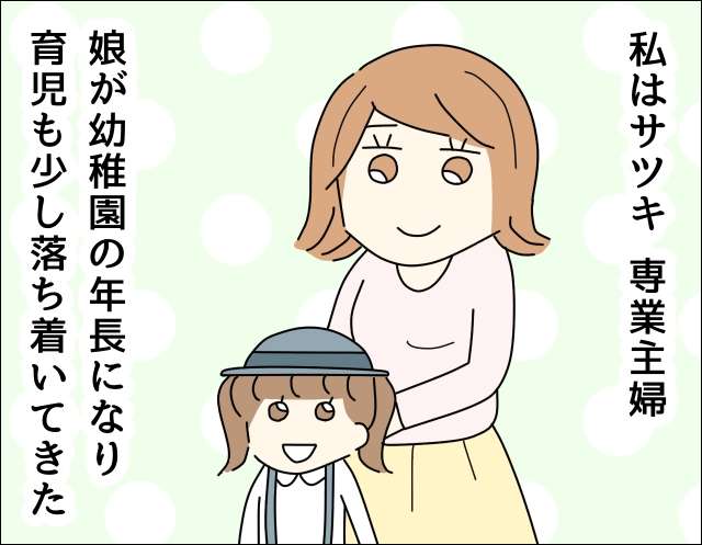 【実話】夫のパソコンに「謎のフォルダ」が。開いてみると...ありえない写真の数々にドン引き／ママ友盗撮夫 01.JPG