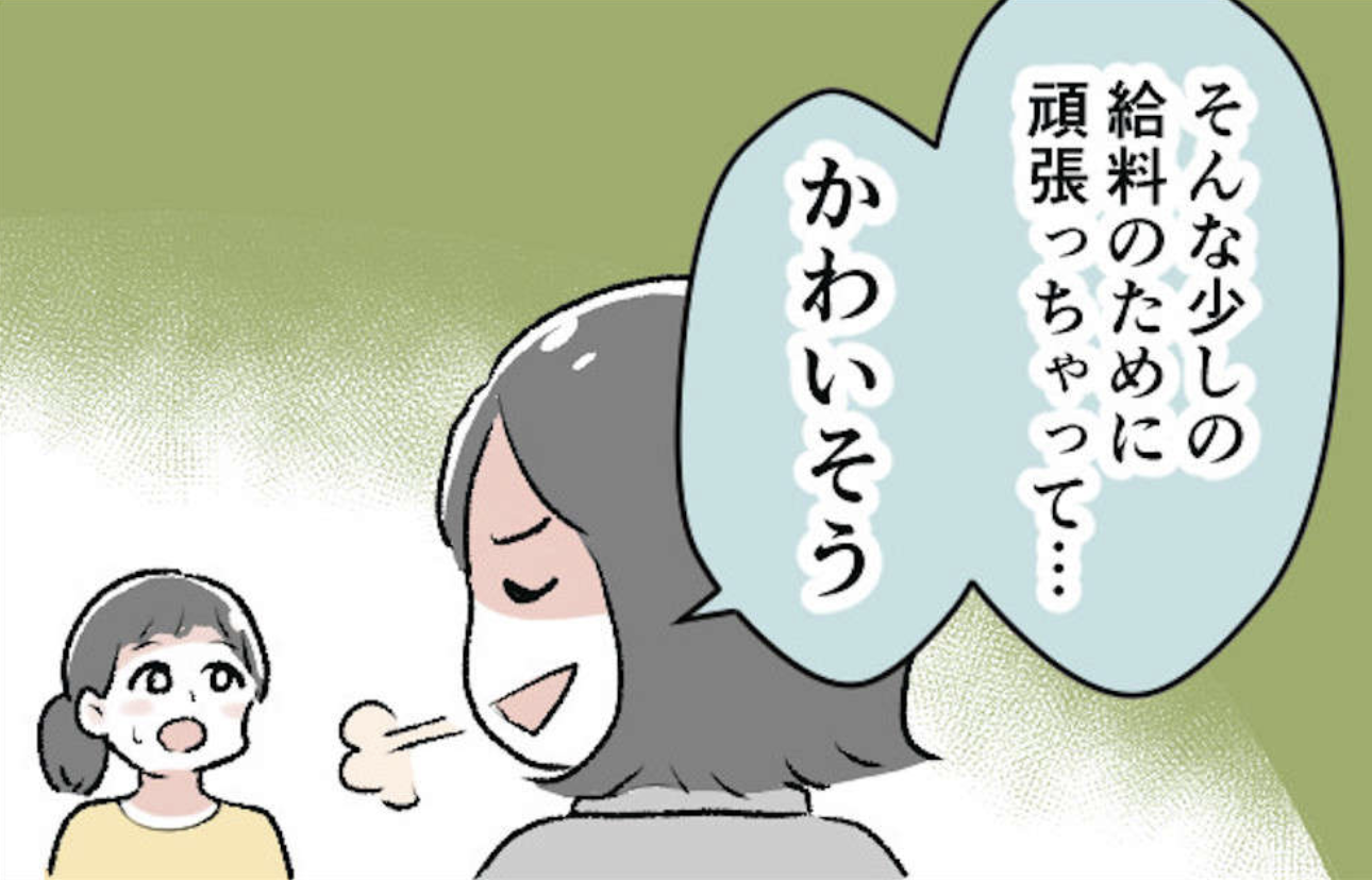 「少しの稼ぎのためにパートって...フフフ、かわいそ」私たちを見下す義弟夫婦。ところが...【ショート漫画】