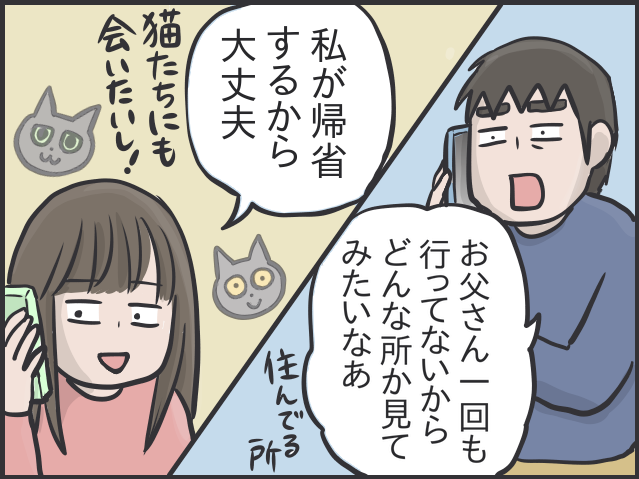 「ソファが爪研ぎに」「偏食すぎ」猫との日々は大変なことも多いけど...／フニャコ 猫を飼うハードル2.PNG