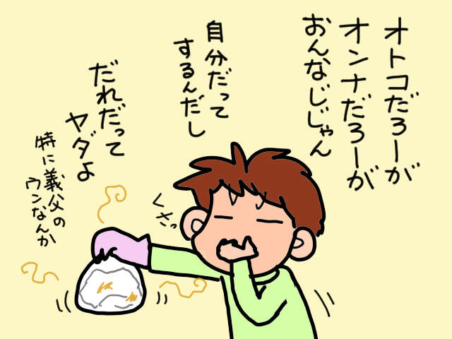 排便コントロールができない義父のお世話を誰がする? 夫に対処を頼んでみたら.../山田あしゅら 5.jpg