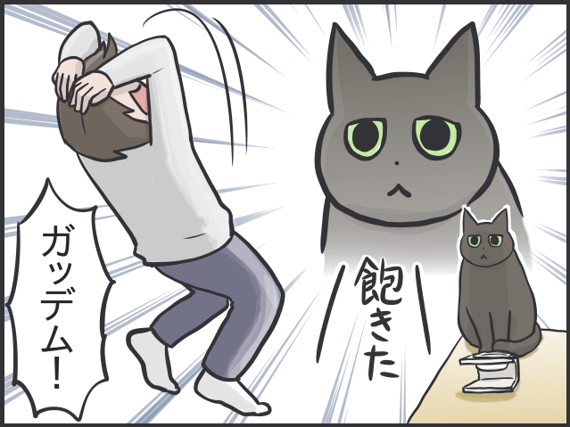 「ソファが爪研ぎに」「偏食すぎ」猫との日々は大変なことも多いけど...／フニャコ 猫を飼うハードル6.PNG
