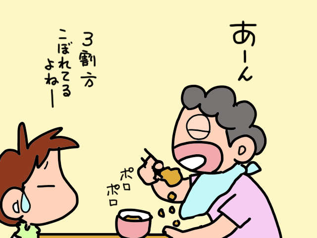 自分で食べることが難しくなってきた義母。この頃が「最後の幸せな時」だったのかも／山田あしゅら 4.jpg