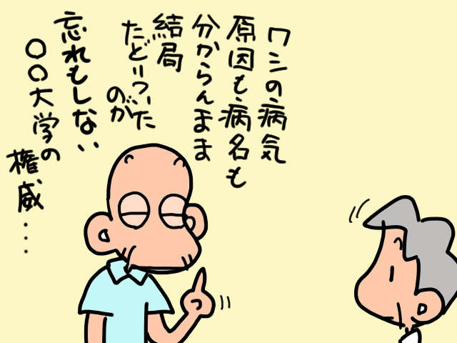 訪問診療・訪問看護の先生と初面談。話し相手を渇望していた義父のおしゃべりが止まらない／山田あしゅら 8.jpg