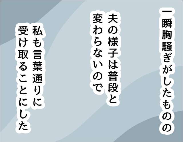 【実話】夫のパソコンに「謎のフォルダ」が。開いてみると...ありえない写真の数々にドン引き／ママ友盗撮夫 07.JPG