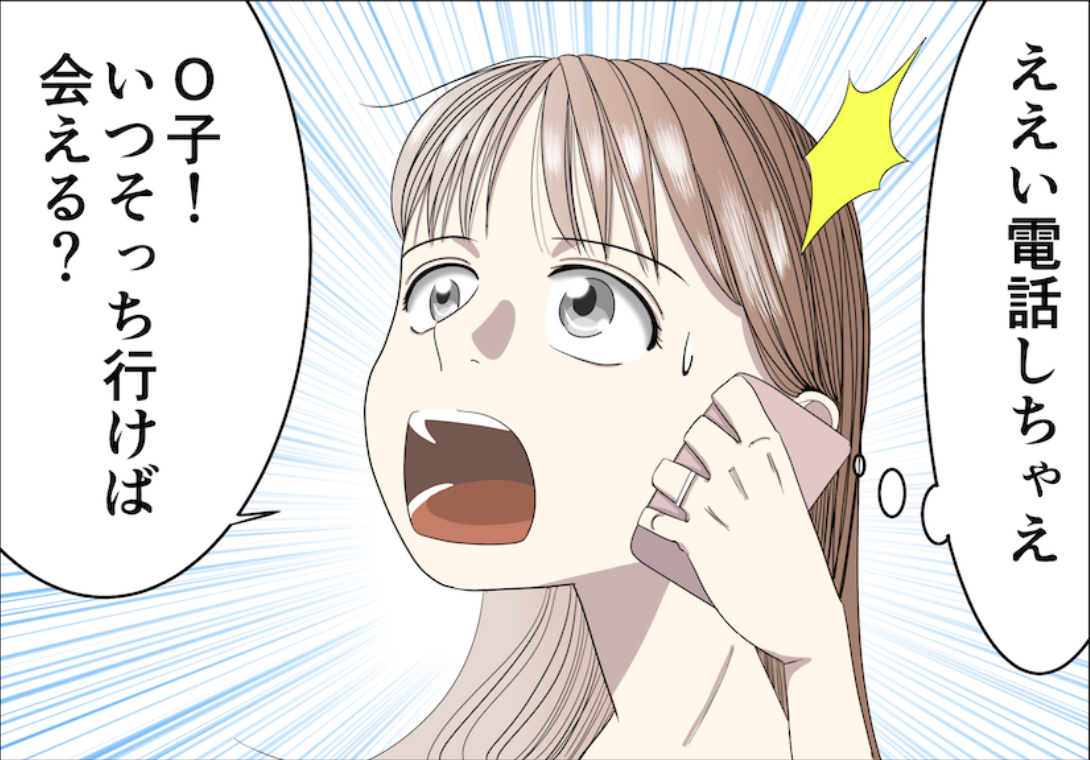 若くして難病を患った親友。弱っていく彼女を見て...私にできることは何？【ショート漫画】